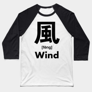 Wind Chinese Character (Radical 182) Baseball T-Shirt